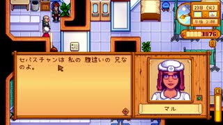 【初見実況】女2人でStardew Valley #41