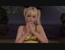 【DoaX3F】着替え失敗 マリー121406r18