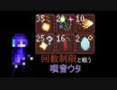 【Noita】回数制限と戦う唄音ウタ