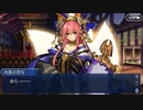 Fate/Grand Orderを実況プレイ　地獄界曼荼羅平安京編　Part11