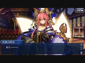 Fate/Grand Orderを実況プレイ　地獄界曼荼羅平安京編　Part11