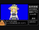 年末ゴミ出し動画.live2d&spine