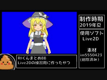 年末ゴミ出し動画.live2d&amp;spine