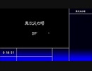 【ゆっくり実況_風来のシレン5plus】異次元の塔札縛り 2の罠