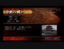 （PSP）真・三國無双　プレイ動画05　by　KANAN
