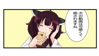 【ボイロ漫画劇場】誤変換怖いよね