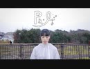 【天天】Pale 踊ってみた【オリジナル振付】