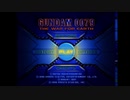 OTがNTの真似事をするとどうなるか？GUNDAM 0079 THE WAR OF EARTH　初プレイ実況 part1