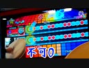 【九段三曲目】Clotho クロートーに挑む！