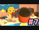 【実況】美味そうな住人しか住めナイ島を作ろう【あつまれ どうぶつの森】 #7