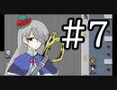 【実況】探索（ホラー）ADV「瓦礫の魔女は。」#7