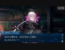 【実況】今更ながらFate/Grand Orderを初プレイする！　地獄界曼荼羅　平安京16