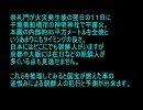 【伝統】日本重要文化財史上、最大の危機【歴史】