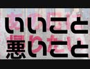 2020年　いいことわるいこと　わたしも消された話