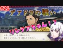 【2周目】心は乙女のムキムキベレト先生とゆく黒鷲の学級編【FE風花雪月】#21