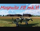 [空SB]琴葉姉妹のティーチャを目指すWarThunder Mosquito FB mk.Ⅵ Part.30