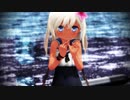 【MMD艦これ】LOちゃんで「かいしんのいちげき！」