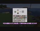 【マイクラ】ゆかあかその他でバニラのマイクラプレイPart4【結月ゆかり＆琴葉茜＆more】