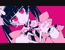 【初音ミク】ダーリンダンス【HissoRemix】