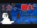 【マイクラ版スマブラ】一分以内に勝つだけ。#1【shotbow SMASH】