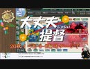 ～20秋イベE-3-2～大丈夫じゃない提督part19【艦これ】