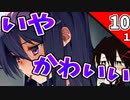 【ツッコミ多め】やたらとドキドキする部活に入る　part10-1