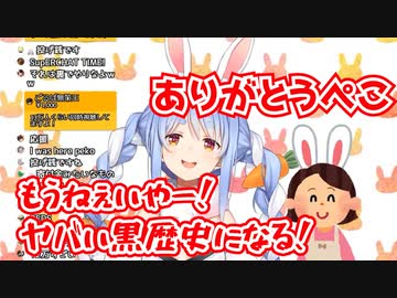 スパチャに対してお礼を言うぺこらママ『ありがとうぺこ』