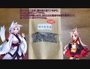 【飲み物祭2020】ねこあし昆布茶（水出し）