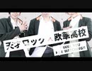 【時雨鴉×710×朱灑しいと】欧華高校で天才ロック【踊ってみた】