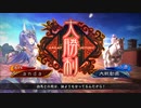 [三国志大戦]andaのG大戦144 遼東王の威光vs百錬成鋼