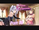 【プリズンプリンセス】全くエロくない健全な脱出ゲームを実況プレイ Part16