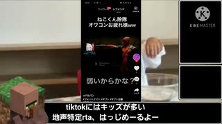 地声特定RTA