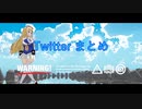 【MMD艦これ】艦娘たちで【Twitterまとめ】1080p