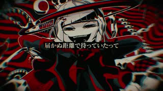 【匿名】 ラブカ？ 【UTAUカバー】