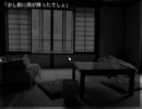 伝奇ホラーノベル『羊の水』実況するばい part7