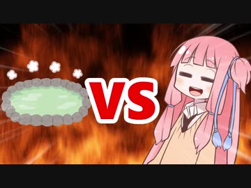 茜ちゃんVS足湯