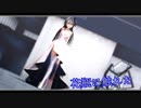 【MMD艦これ】ドレス姿の榛名で「花瓶に触れた」【進水日記念】