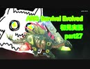 【ARK】知識ゼロからのサバイバルpart27【初見実況】