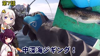 海から遠くても海釣りに行きたい⑦　鍋の具材確保