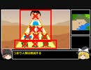 ゆっくりまりさがドラクエ1の疑問を(雑に)答える動画43