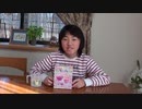【知育菓子】おかしなTea　Partyを作るあい❤雑な性格がよく出ていますwww