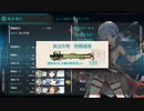 【艦これ 2020晩秋～冬】E4.竹の輝き - 輸送ゲージ１（出撃１回目）【護衛せよ！船団輸送作戦】