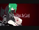 MAYAKASHI／初音ミクcovered by Ash_Veil⚜️