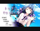 【ニコ生】『今から二時間「トリカゴセヴンデイズ」なるゲームをします』バボラ 8/8【2020/12/05】