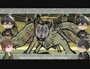 【偽実況】問答無用の妖怪退治【三十巻】