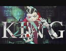 【ダンガンロンパMMD】K I N G【覇王誕2020】