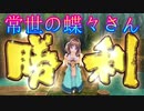 《実況》　うたわれるもの　二人の白皇　～修行編～　Part4