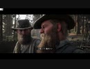Red Dead Redemption 2やったときの72
