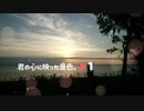 【ラジオ】君の心に映った景色。#1 by * 咲乃 *【Rajio】