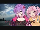 「結月と琴葉の交差」泥と姉妹とラリーィスト#2【voiceroid遊劇場】